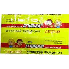 Средство от насекомых "СГИНЬКА" пластины детские от комаров без запаха желтые 10 шт.(200)