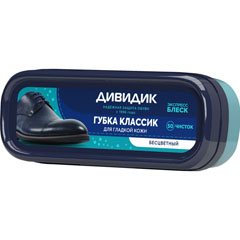 Губка для обуви "ДИВИДИК" классик бесцветная 1 шт /29-163//29-100/(40)