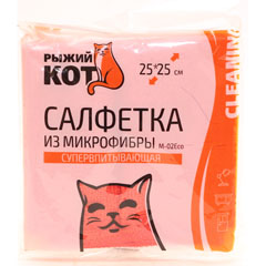 Салфетка "РЫЖИЙ КОТ" из микрофибры супервпитывающая 25*25 см. 1 шт./скидки не действуют/(40)