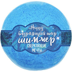 Пена для ванн "LARA HAPPY" бурлящий шар с шиммером Сверкающие мечты 120 гр.(24)