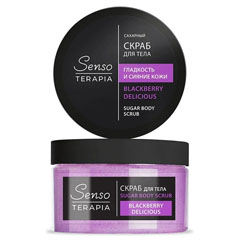Скраб для тела "SENSO TERAPIA" Blackberry Delicious/гладкость и сияние кожи сахарный 275 гр./скидки не действуют/(12)